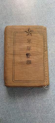 Guntai-Techo (Passbook) Translation request