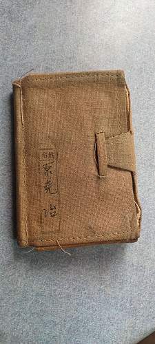 Guntai-Techo (Passbook) Translation request