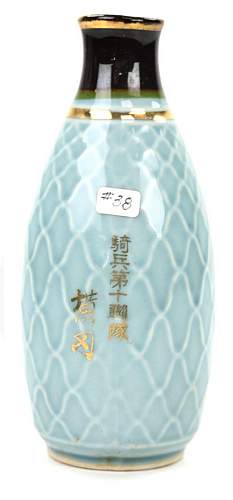 'Cavalry' Sake bottle, translation/authentication