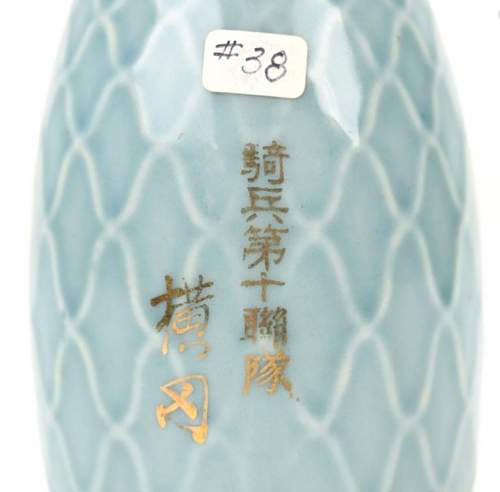 'Cavalry' Sake bottle, translation/authentication