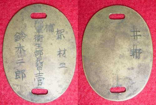 Japanese Dog Tag Identification