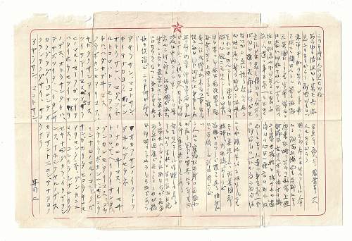 Early/Pre WW2 Era Japanese Letter. He speaks of the incoming invasion of Guangdong, China and much more.