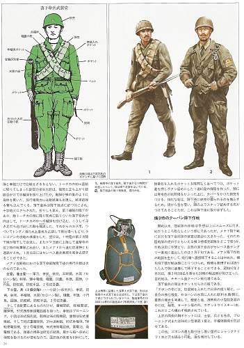 The Japanese Naval Paratrooper Specialty Patch Hoax