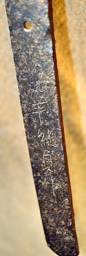 Japanese Sword