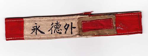 Japanese armband identification