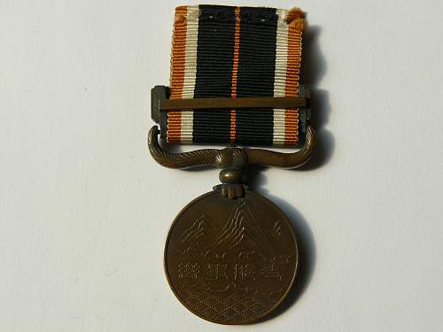 Japanese Shi-na-ji-hen (China Incident) Medal