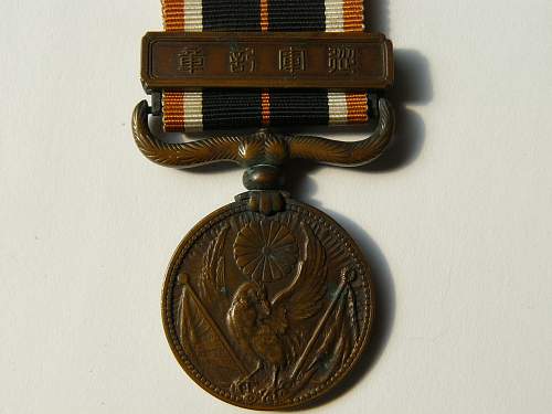 China Incident Medal