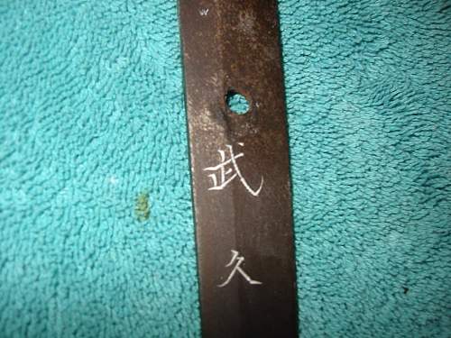 WWII Japanese Army Samurai Sword 1944