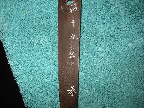 WWII Japanese Army Samurai Sword 1944