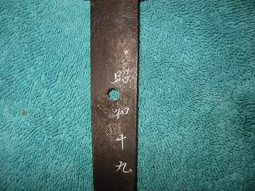 WWII Japanese Army Samurai Sword 1944