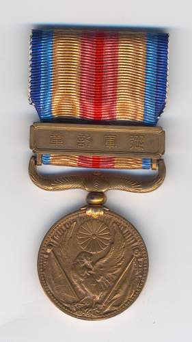 China Incident War Medal