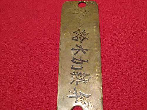 WW2 Japanese battleship Nagato, Japanese brass tag translation help please