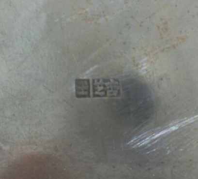 Japanese Silver (???) Shield