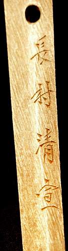 Japanese Swords(Shin-gunto).
