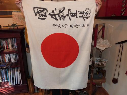 Japanese Flag with Kanji