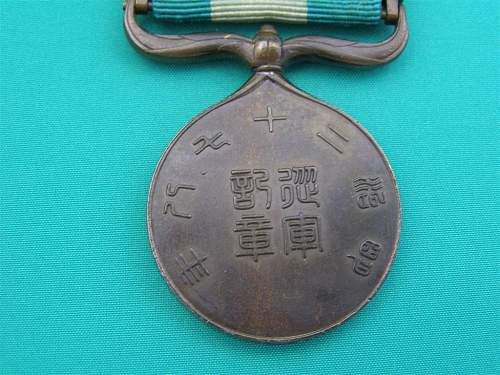 The War Medals