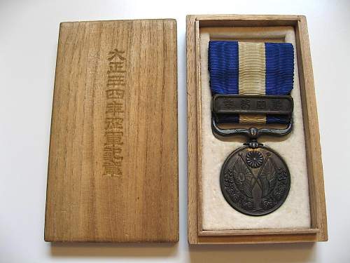 The War Medals