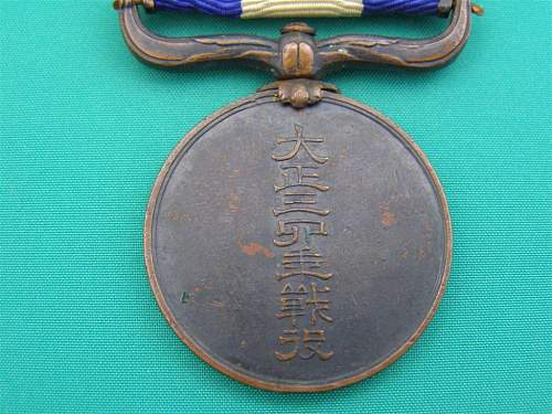 The War Medals