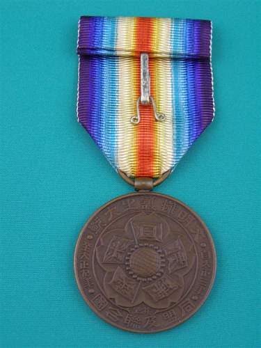 The War Medals