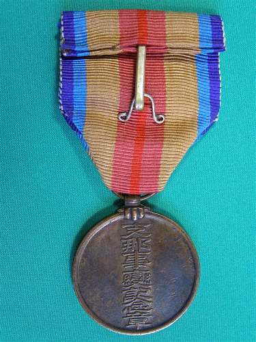 The War Medals