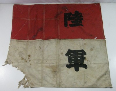 Help to ID Large WW2 Japanese Navy Flag from Battle of Kwajalein