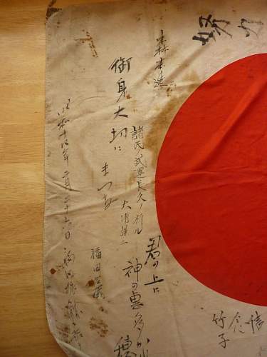 One of my Hinomaru Yosegaki flags