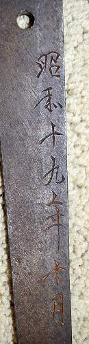 Japanese sword blade: help needed