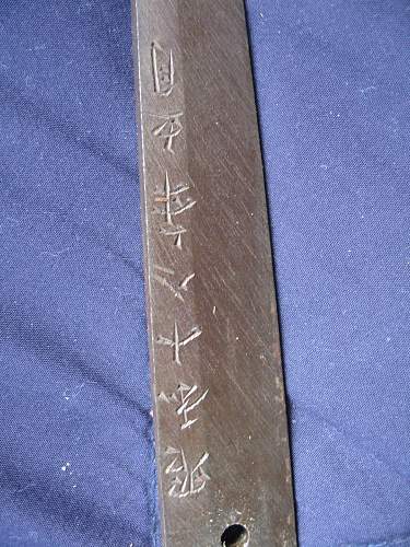 help! type 98  1943 sword smiths name can anyone read this