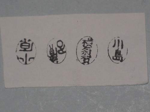japanese stamping set/symbols