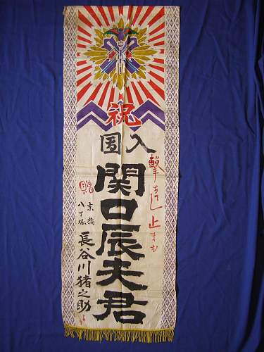 Nobori with Kite theme artwork.