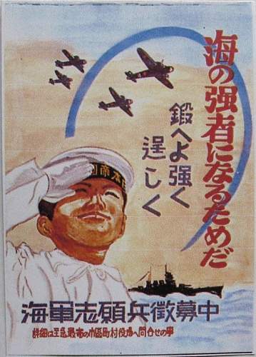 IJN recruiting poster