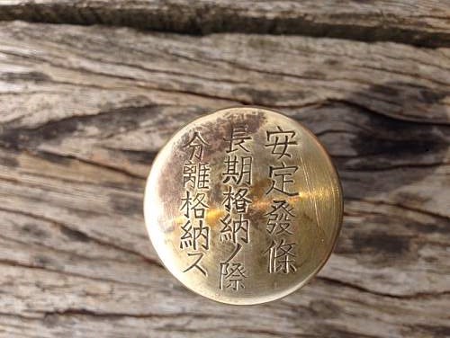 Small brass tin. Kanji marked. ID and translation requested