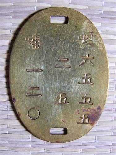 Japanese Dog Tag Translation Help