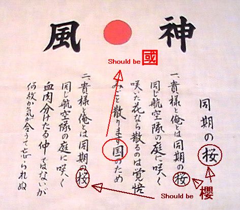 Kamikaze Course on Self Defense Japanese