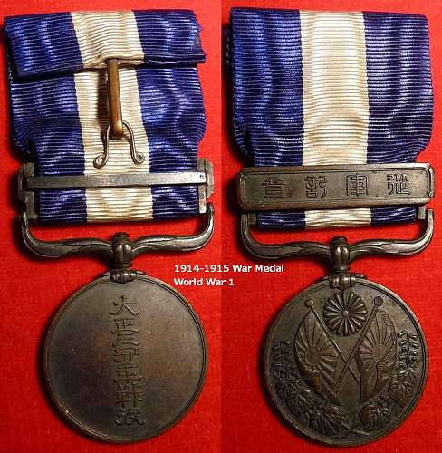 The Evolution of Imperial Japan’s War Medals (1875-1945)