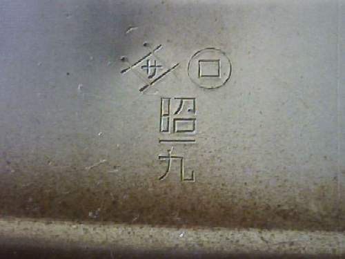 Japanese canteens markings - who is the manufacturer?