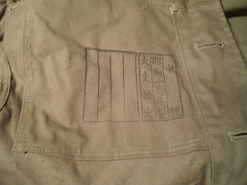 Another Japanese uniform jacket: Authentic WW II?