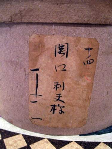 Show and Tell: Japanese officer's visor cap with original box