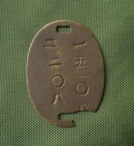 Japanese dog tag unit 15208