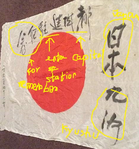 Japanese Flag translation help
