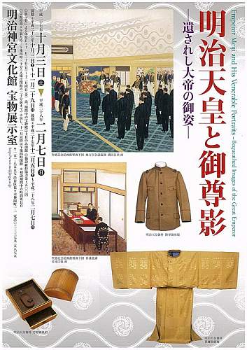 The Emperor’s New Clothes  (The Evolution of the Emperor's Uniforms and Swords 1872-1947)
