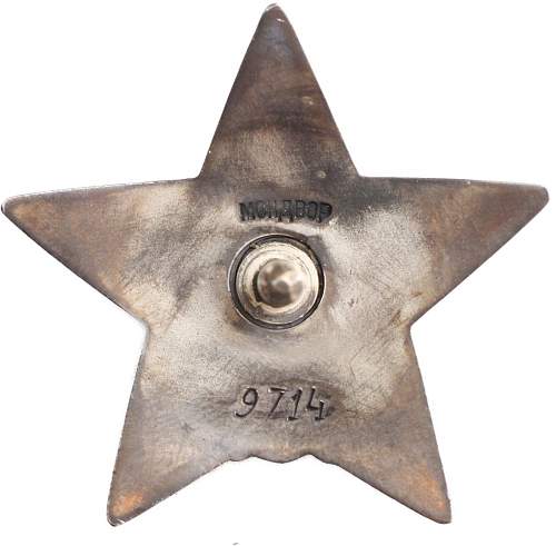 Order of the Red Star reproductions