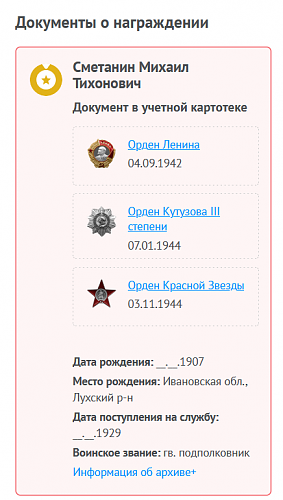 Order of the Red Star № 1409720