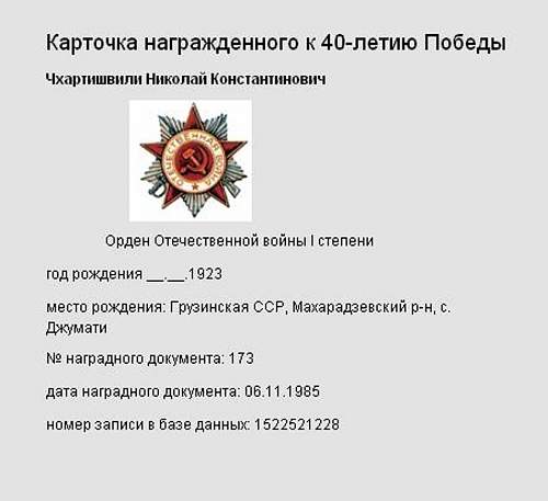 Order of the Red Star, #339497, North Caucasus Front