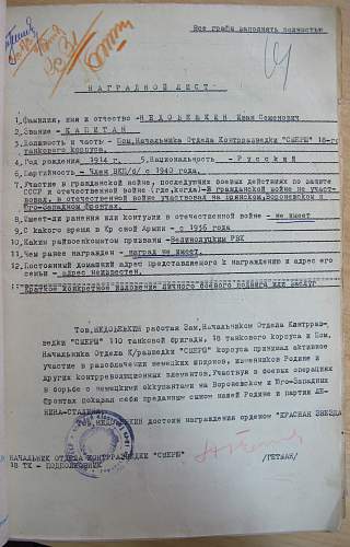 Order of the Red Star, #304335,SMERSH/NKVD