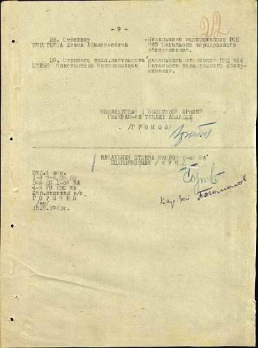 Order of the  Red Star, #372114, 258th Airfield Supply Battalion, 1st Air Army, 3rd Belorussian Front