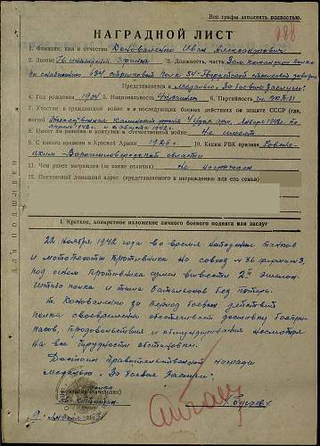 Order of the Red Star, #929468, Chief of Produce Forage Section, 54th Guards Makeev Red Banner Order of Suvorov Rifle Division