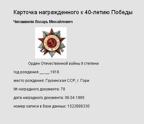 Order of the  Red Star, #181106, Messenger, 14th Independent Signals Battalion, 3rd Rifle Corps