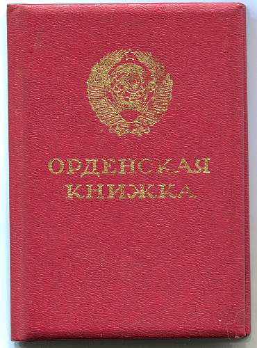 Order of the Red Star, unnumbered, Sergeant Yuri Fedorovich Grosh