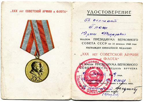 Order of the Red Star, unnumbered, Sergeant Yuri Fedorovich Grosh